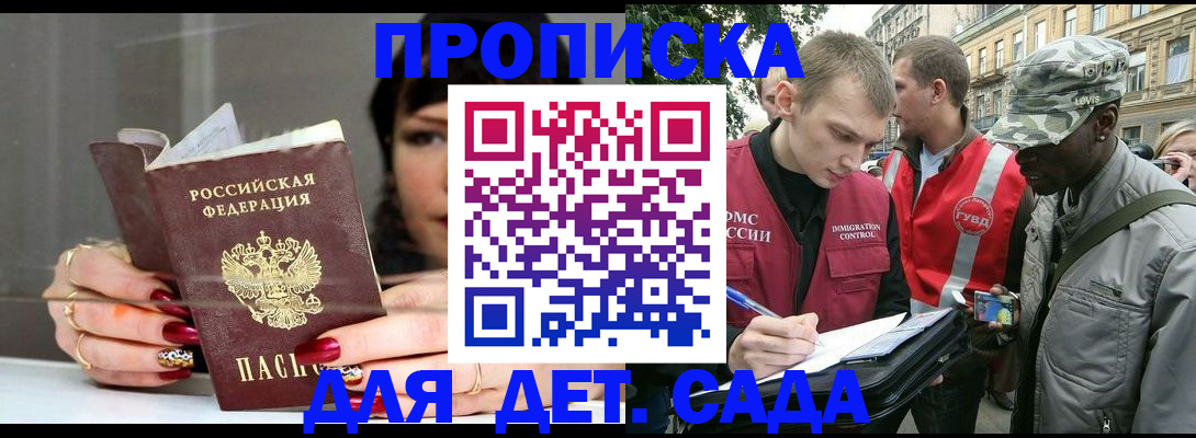 временная регистрация купить в Няндоме