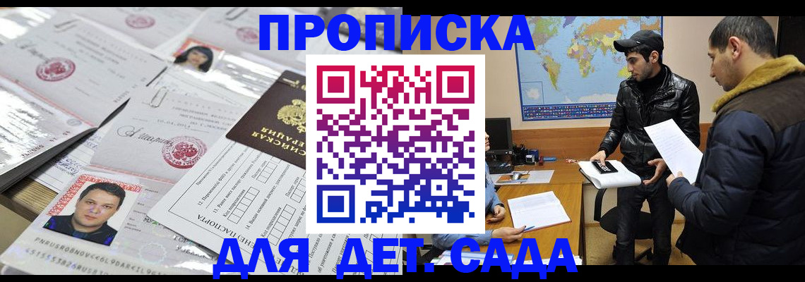 временная регистрация законно в Няндоме