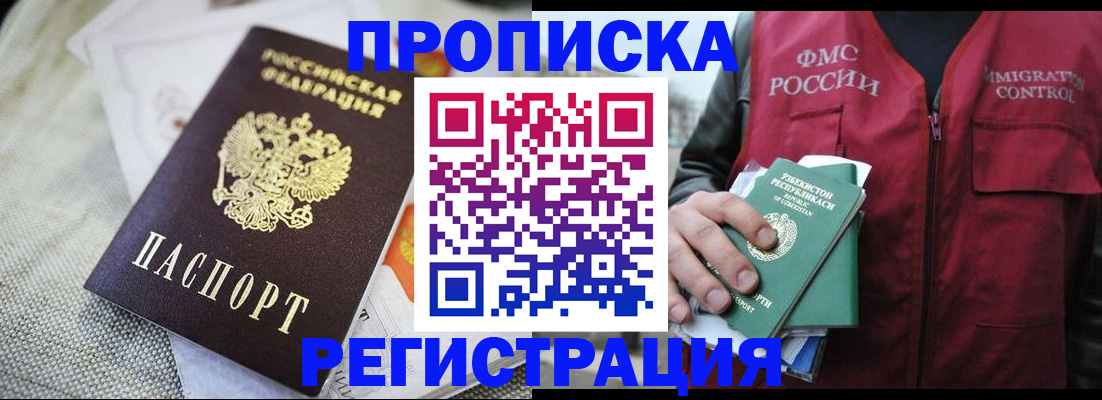 временная регистрация в квартире в Няндоме