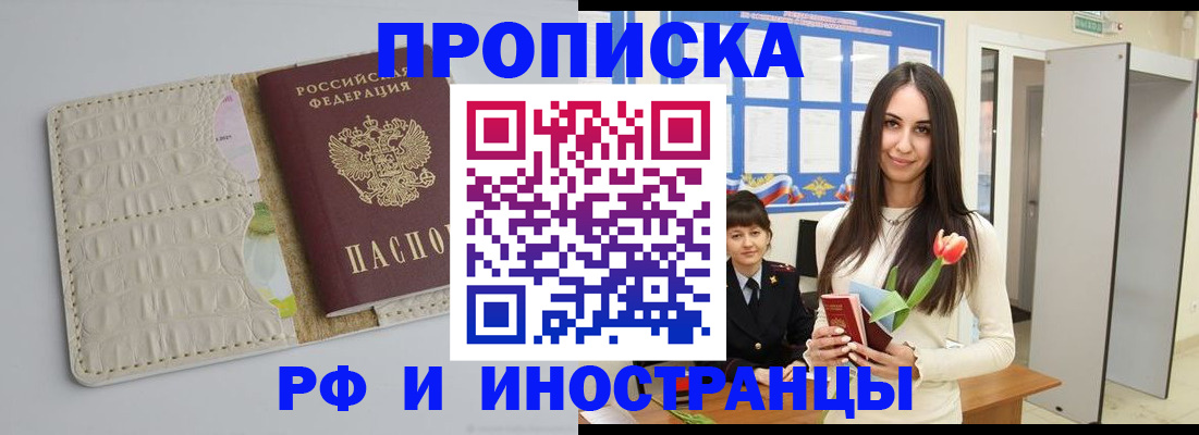 прописка гарантия в Няндоме