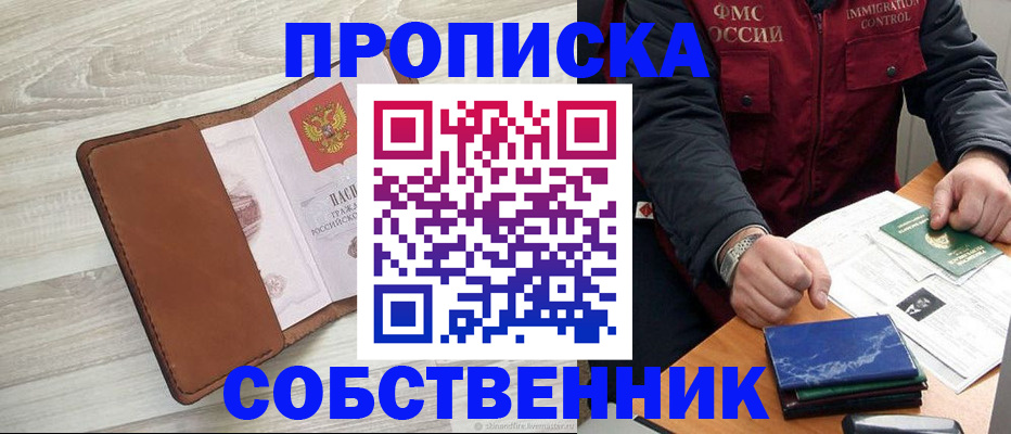 временная регистрация для всех в Няндоме